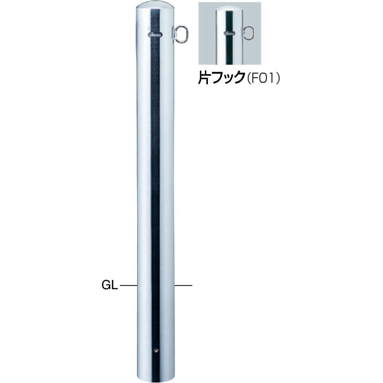 Rakuten - 【サンポール】PA-114U-F01 ピラー 車止め 【片フック】【固定式】【※代引不可】