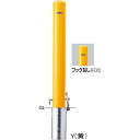 【サンポール】FPA-11SK-F00【黄】 ピラー車止め スチール フックなし 交換用本体 【※代引不可】