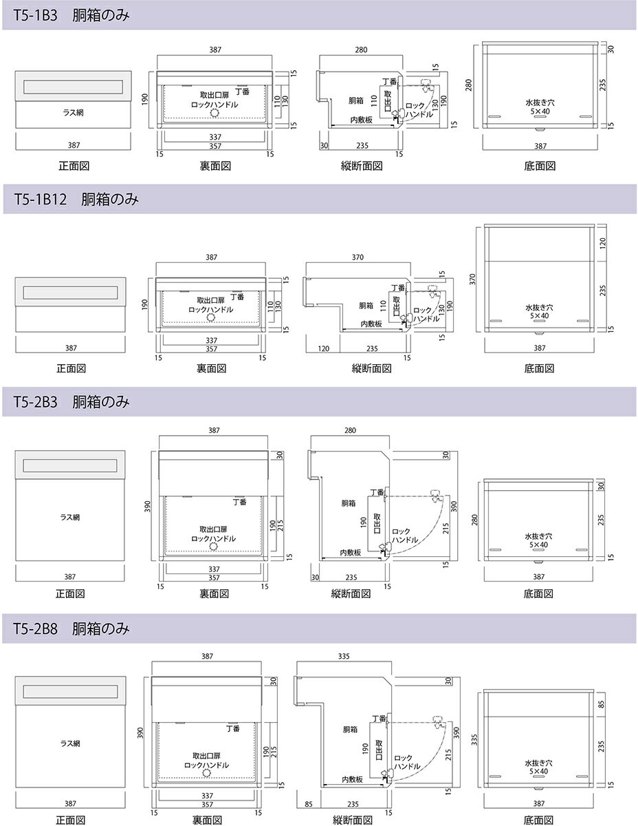 口金タイプ一体型 ヨコ型 T53-1B12 W387×H190×D370mm 303(ダークシルバー)[※代引不可]