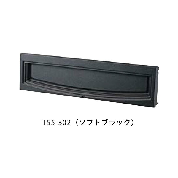 【今だけ！スーパーセール限定10%off！】口金タイプ一体型 ヨコ型 T55-2B12D W387×H390×D370mm 302(ソフトブラック)[※代引不可]