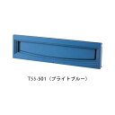 【今だけ!スーパーセール限定10%off!】【タマヤ】【投函口】【戸建て】口金タイプ一体型 ヨコ型 T55-2B8 W387×H390×D335mm 501(ブ...