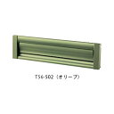 【今だけ!スーパーセール限定10%off!】【タマヤ】【投函口】【戸建て】口金タイプ一体型 ヨコ型 T56-2B15 W387×H390×D400mm 502(...