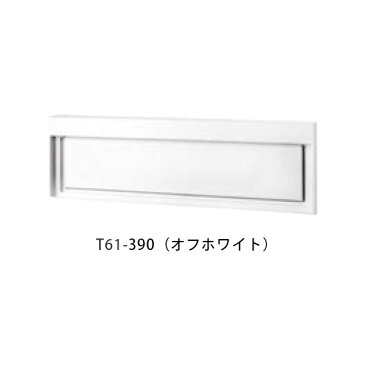 口金タイプ一体型 ヨコ型 T61-3B15 W390×H590×D400mm 303(ダークシルバー)[※代引不可]