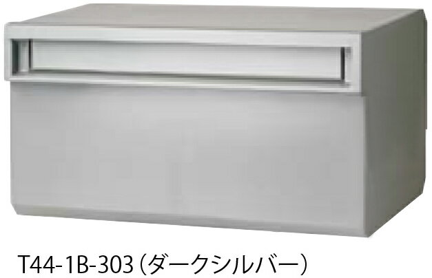 【タマヤ】埋込みタイプ（スタンドタイプ兼用) TN44-1B W335×H103mm 302(ソフトブラック)[※代引不可]