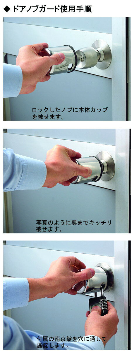 TANNER ピッキング防止 防犯金具「ドアノブガード」DG-10 ouchimawari-10057508 おうちまわり 楽天市場店 サンプル画像3