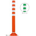 ラウンドコーン RC-100B 取替支柱 H1000mm グリーン[※代引不可][個人宅送り不可]