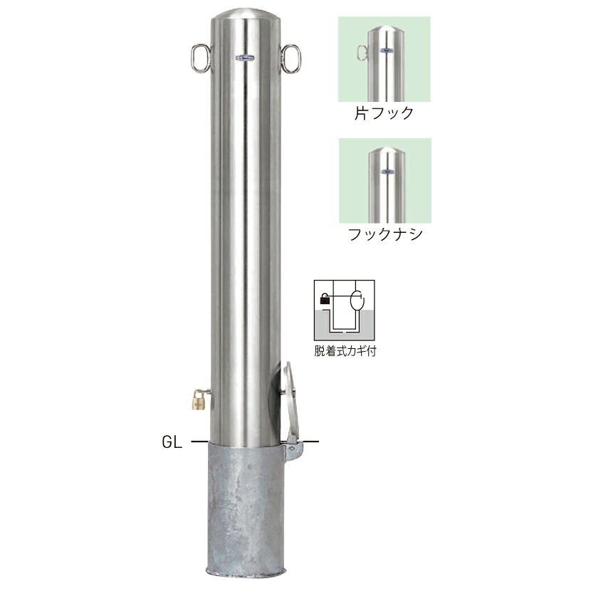 S56-PK ピラー型スタンダード(ステンレスタイプ) φ139.8×t3.0 H850mm