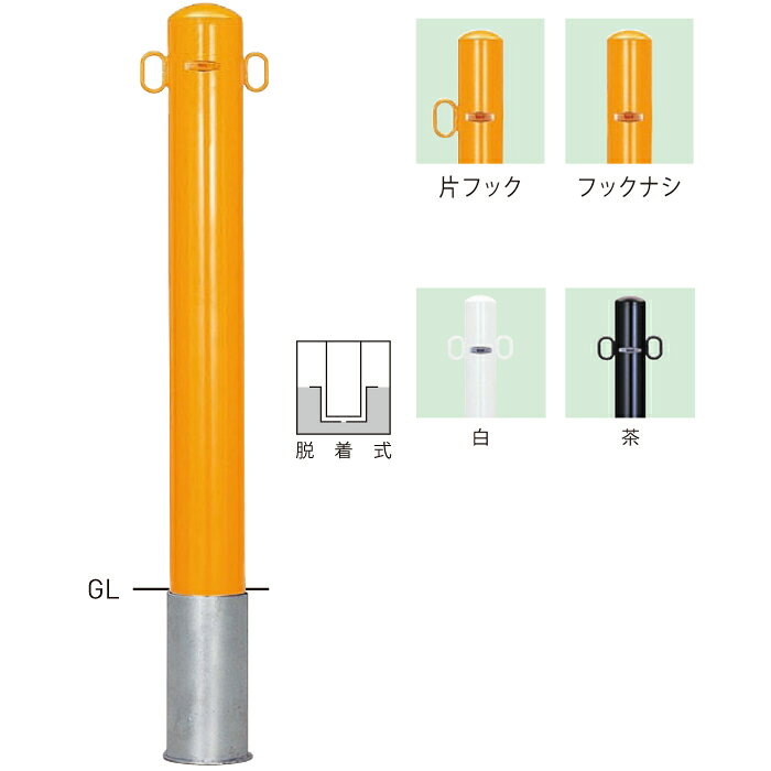 樂天商城 - 【帝金】【車止めポール】55-C 【フックナシ:茶】 ピラー型スタンダード(スチールタイプ) φ114.3×t4.5 H850mm 焼付塗装 [※代引不可][個人宅送り不可]
