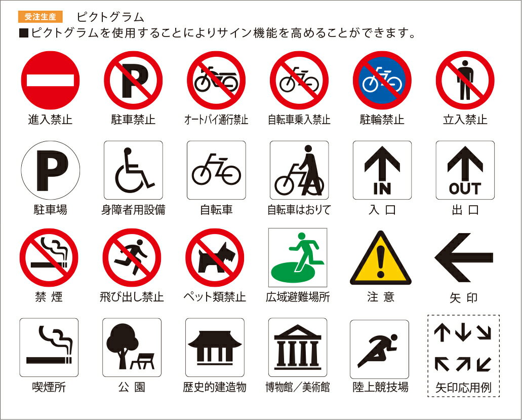 【帝金】【車止めポール】横型サインタイプ 82A4-10 φ60.5×t2.8 W1000×H650mm [※代引不可][個人宅送り不可]