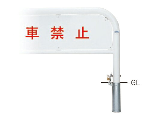 Rakuten - 【帝金】【車止めポール】横型サインタイプ 82PK4-15 φ60.5×t2.8 W1500×H650mm [※代引不可][個人宅送り不可]