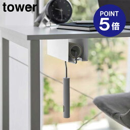 【ポイント5倍】【山崎実業】【TOWER】テーブル下カーペットクリーナーホルダー タワー ホワイト ブラック 3710 3711 粘着クリーナー ケース 収納