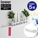 【山崎実業】【TOWER】石こうボード壁対応神棚 タワー 神具セット ホワイト 3655 神棚 榊立て 瓶子 水玉 皿 神具 お札立て お神札 御神札 破魔矢 収納 飾り棚 タワーシリーズ yamazaki