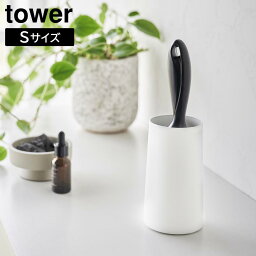 【ポイント5倍】【山崎実業】【TOWER】粘着クリーナースタンド タワー S 縦型ホワイト ブラック 4558 4559 タワーシリーズ yamazaki