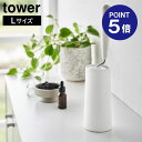 【ポイント5倍】【山崎実業】【TOWER】粘着クリーナースタンド タワー L 縦型 ホワイト ブラック 4560 4561 タワーシリーズ yamazaki