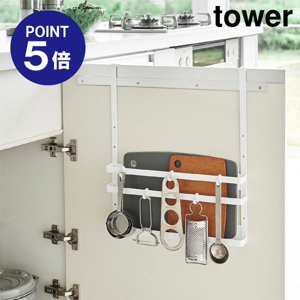 【ポイント5倍】【山崎実業】【TOWER】シンク扉まな板&トレーホルダー タワー ホワイト ブラック 1975 1976 タワーシリーズ yamazaki