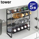 【ポイント5倍】【山崎実業】【TOWER】シンク下ワイドボトルストッカー タワー 4段 ホワイト ブラック 1338 1339 ボトルラック キッチン 洗面台 yamazaki タワーシリーズ|詳細画像