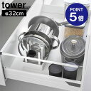 【ポイント5倍】【山崎実業】【TOWER】シンク下幅調節鍋蓋&フライパン収納スタンド タワー W32 幅32cm ホワイト ブラック 1359 1360 キッチン収納 フライパン スタンド ディッシュラック yamazaki タワーシリーズ