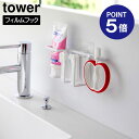 【ポイント5倍】【山崎実業】【TOWER】フィルムフックベビー用歯磨きセットホルダー タワー ホワイト ブラック 8472 8473 タワーシリーズ yamazaki(4)