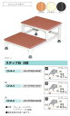 ステップ台 2段(小) CHA-4 H25/12.5×W40×D60cm 質量：4.7kg ブラウン[※代引不可][個人宅送り不可] 2