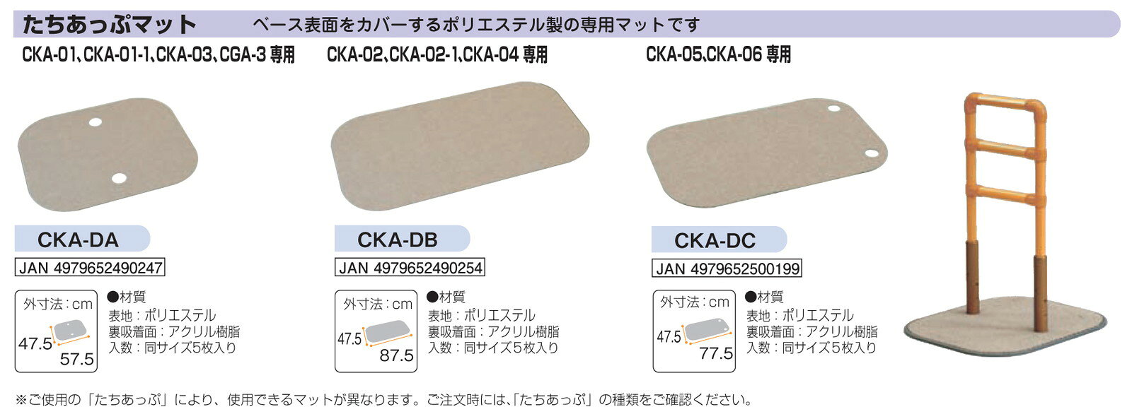 たちあっぷマット CKA-01/CKA-03/CGA-3専用(5枚入) CKA-DA D47.5×W57.5cm [※代引不...