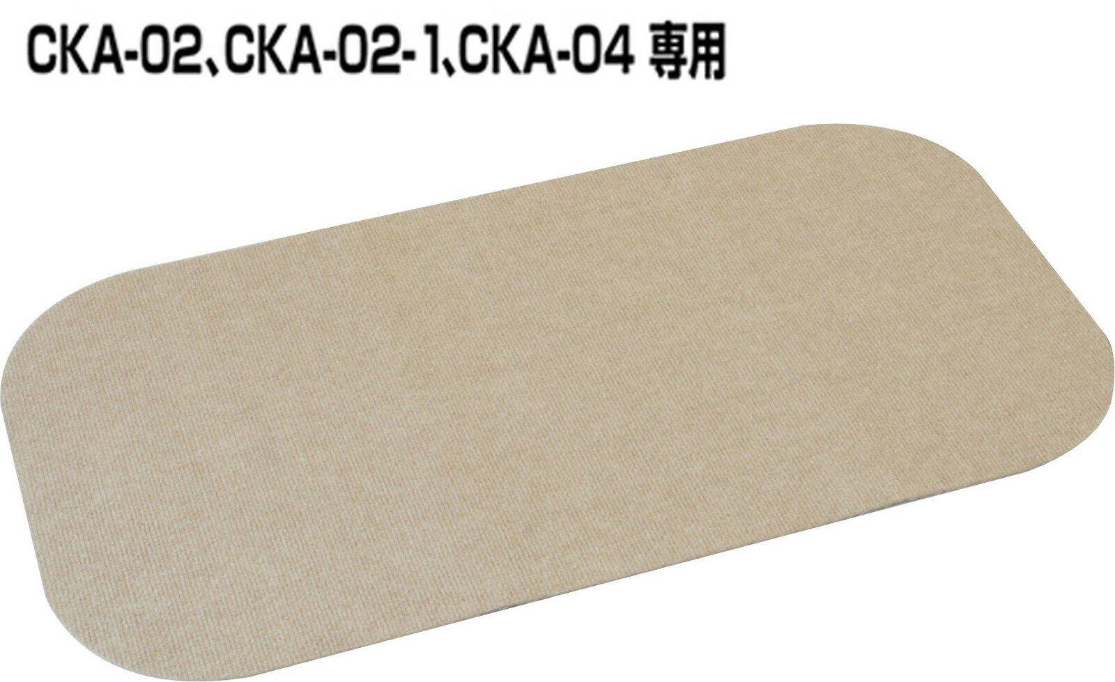 äץޥå CKA-02/CKA-04(5) CKA-DB D47.5W87.5cm [Բ][ĿԲ]