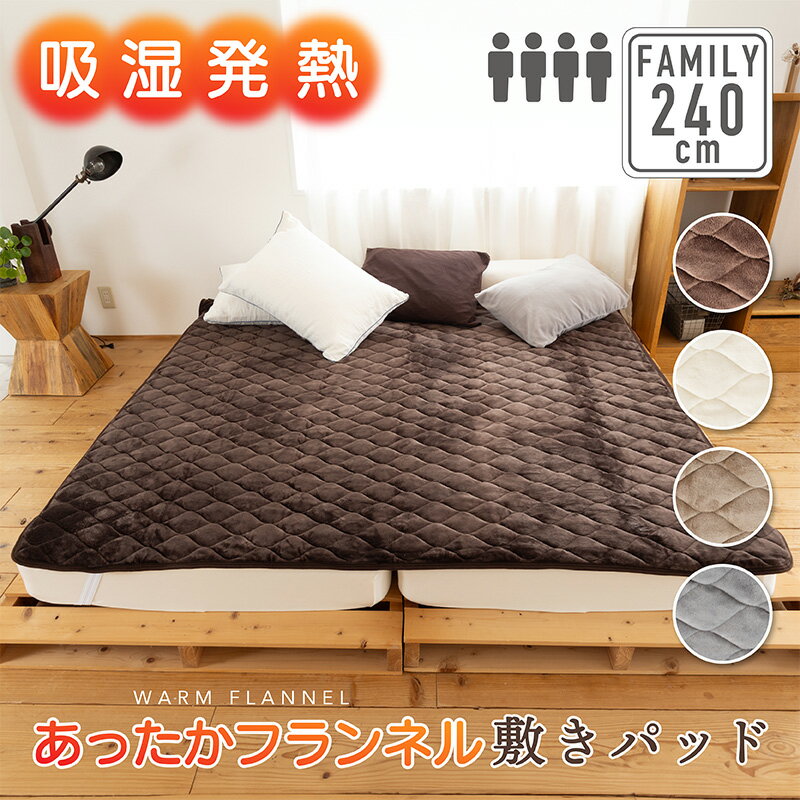 ファミリーベッド 敷布団 ベッドパッド　敷きパッド　⭐︎新品⭐︎値下げしました 楽天市場】敷きパッド ファミリーサイズの通販