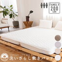 綿100% 洗いざらし 敷きパッド 200cm×200cm(3人用)シングル 2台分寝具 ファミリーサイズ ファミリー 敷パッド コットン 自然 ナチュラル 洗える 通年 オールシーズン 春夏秋冬 新生活 吸水