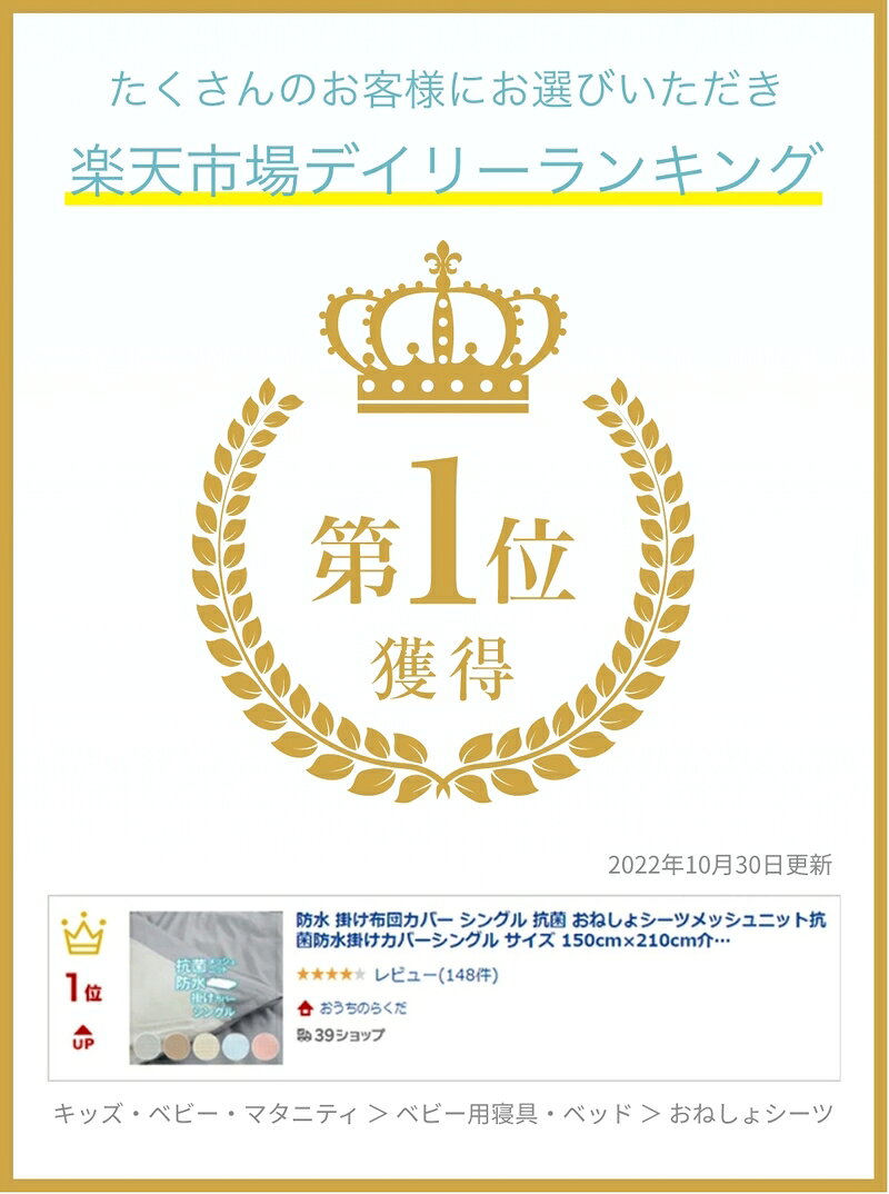 ＼楽天1位獲得／防水 掛け布団カバー 抗菌メッシュニット抗菌防水掛けカバーシング...