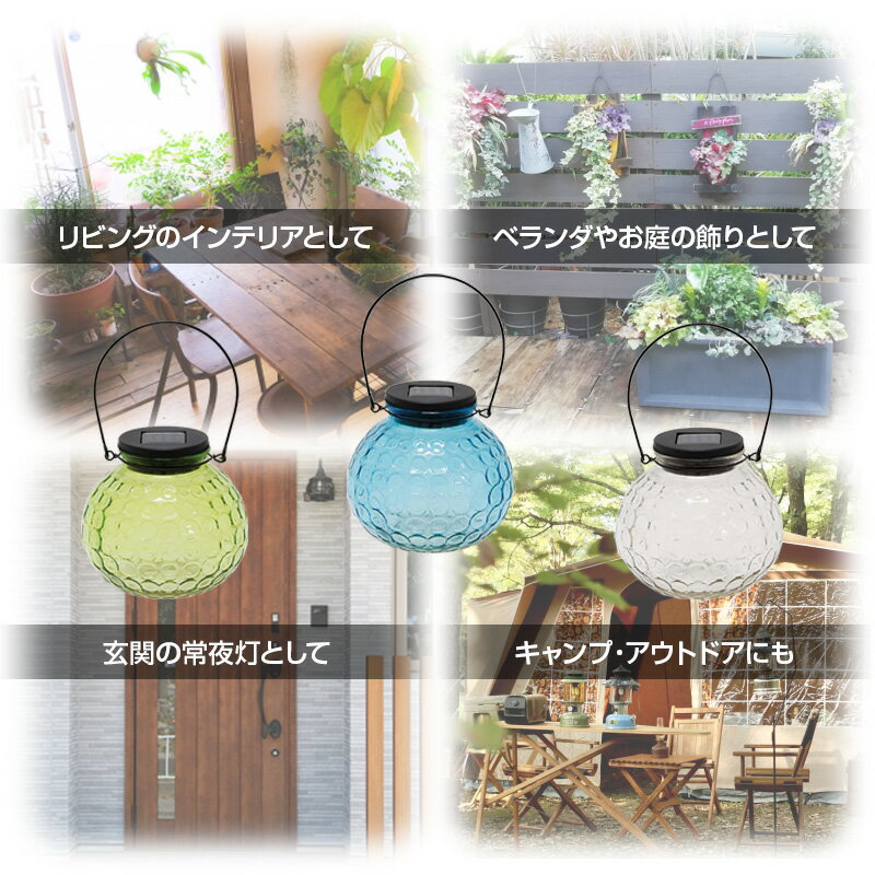 雑貨 照明ソーラーLED ガラスランタン ラウンド(S)ソーラー充電式 センサー式点灯 インテリア雑貨 ランタン キャンプ アウトドア ベランダ 置物通販格安セール情報 楽天 通販