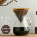 「 KINTO SLOW COFFEE 