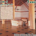 東亜コルク 強化ウレタン仕上 カラーコルクタイル エクリュホワイト CW-5 サイズ:300×300×厚み5mm 1枚単位 トッパーコルク 床暖房対応