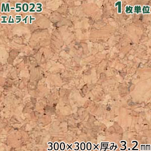 乐天商城 - 東亜コルク 無塗装コルクタイル ナチュラル M-5023 サイズ:300×300×厚み3.2mm 1枚単位 トッパーコルク