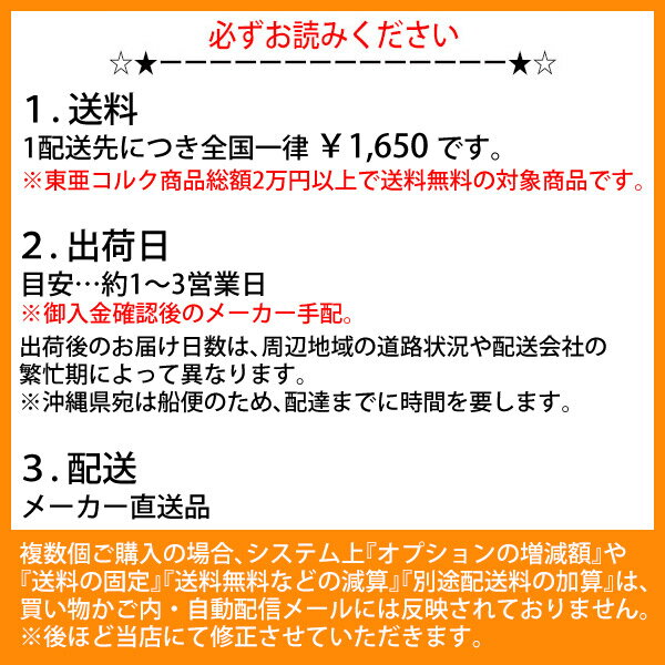 東亜コルク トッパープライ(壁・天井用パネル) TP-1366 サイズ:910×905×10.5mm(合板5.5mm+コルク5mm) 1枚単位 トッパーコルク 合板とコルクの複合品 【個人宅配送不可】 2