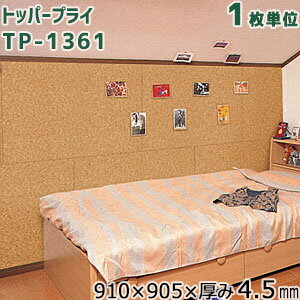 楽天市場】東亜コルク トッパープライ(壁・天井用パネル) TP-1366