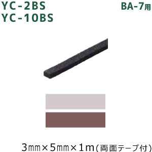 東亜コルク 浴室コルクタイル用 BA-7用(リフォーム用) バックアップ剤(16本/m2)＋目地コーキング剤(333ml/1本)セット [ライトグレーYC-2BS/ブロンズYC-10BS] 副資材