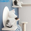 【受注生産品】大建工業 ねこステップ 棚板(背板パネルあり)猫が安心して遊べるステップ!金具も見えず壁面もスッキリ。 猫階段 ネコタワー 壁面造作部材 DAIK...