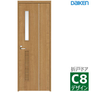 Rakuten - 大建工業 イエリア 折戸ドアセット【C8デザイン】固定枠(枠見込み154/113/90)・錠付タイプ・扉セット＋枠セット DAIKEN ダイケン イエリア リビングドア 室内ドア