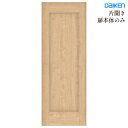 大建工業 ハピア 片開きドア本体【01デザイン】ハンドル・丁番・枠セット無しdaiken hapia ダイケン リビングドア 室内ドア 内装ドア ※扉のみ