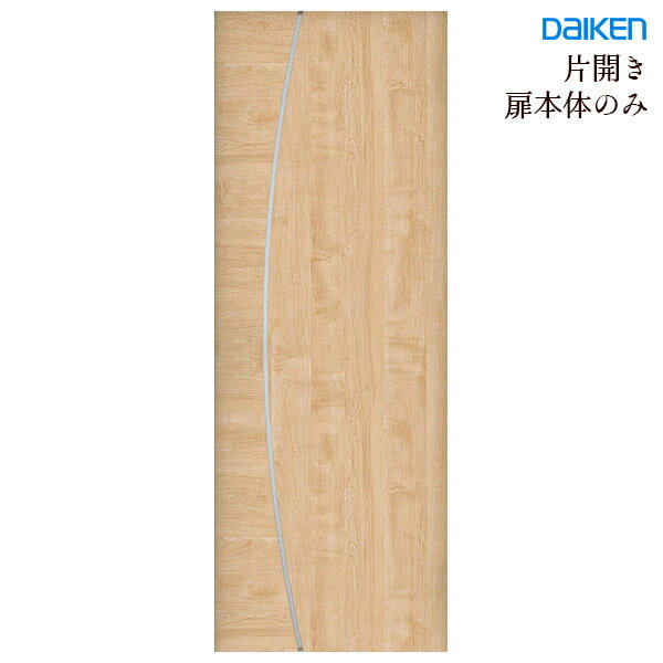 大建工業 ハピア 片開きドア本体【K4デザイン】ハンドル・丁番・枠セット無しdaiken hapia ダイケン リビングドア 室内ドア 内装ドア ※扉のみ