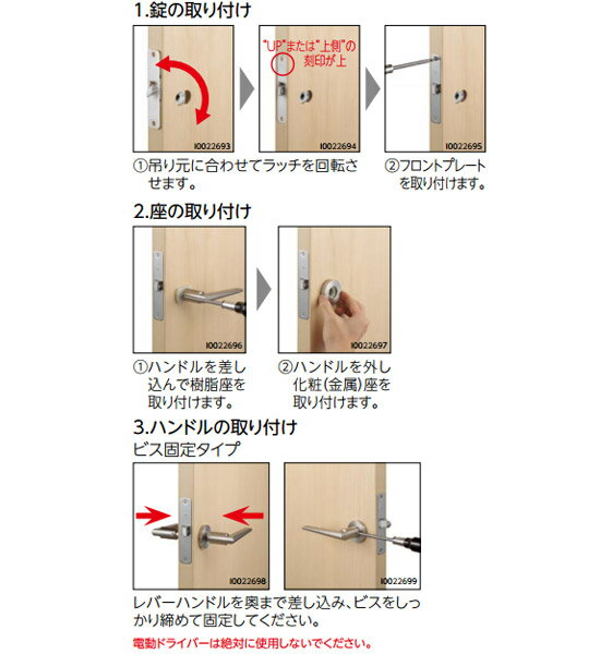 永大産業 レバーハンドル[25SM型・表示錠・ブラストシルバー色] オプション 部材 2