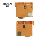 【在庫あり】【2個1セット(扉1枚分)】KAKEN(家研) 建具取替用部品木製引戸用戸車(下用)N色(ライト色) 内装引戸 引き戸用部品 下戸車 補修部材