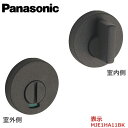 Panasonic 表示部分のみ 丸座 表示錠(サムターン式) オフブラック色(塗装) 【MJE1HA11BK】 内装ドア 開き戸 部材 ※ハンドル・ラッチなし