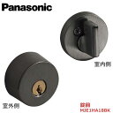 【メーカー取り寄せ】Panasonic 錠前のみ(キー付錠) 丸座 オフブラック色(塗装) 【MJE1HA18BK】キー3本付き 内装ドア 開き戸 部材※ハンド...