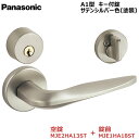 【お取り寄せ品】パナソニック ベリティスA1型 キー付錠 サテンシルバー色(塗装) 【空錠MJE2HA13ST・錠前MJE1HA18ST】キー3本付き 開きドア...