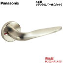 【お取り寄せ品】パナソニック ベリティス ハンドルA1型 表示錠 サテンシルバー色(メッキ)品番:MJE2HA14SS開きドア 開き戸 ドア部材 洗面・トイレ用