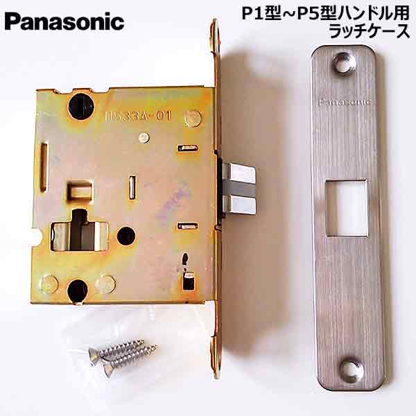 【在庫あり】 P1〜5型ハンドル対応