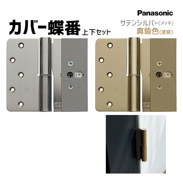 楽天市場】パナソニック 蝶番(ネジ・釘・金属素材|DIY・工具 楽天市場】パナソニック 蝶番(ネジ・釘・金属素材|DIY・工具