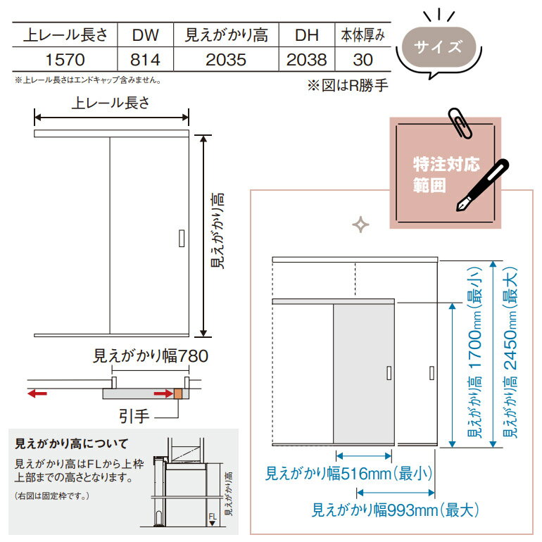 サイズオーダー,寸法特注,サイズ特注,特注サイズ,オーダーサイズ,自由設計,特注寸法