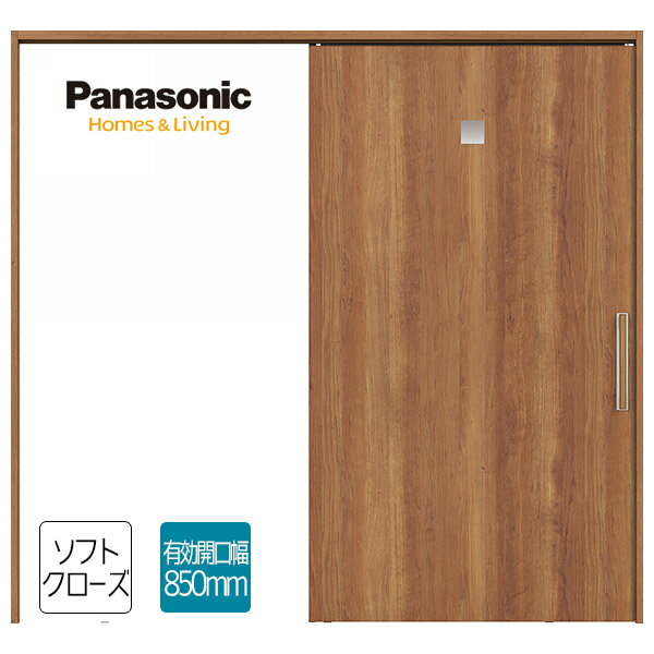 【法人様宛は送料無料※一部地域を除く】Panasonic VERITIS 幅広上吊り引戸セット幅広引戸 枠納まり 片引き(GA) デザインDC型有効開口幅850mm 固定枠仕様 内装ドア 引き戸介護 車椅子対応 バー引手(木製バー標準装備)パナソニック ベリティス