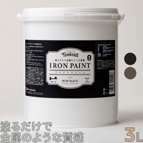 楽天市場 ターナー色彩 アイアンペイント マルチプライマー 0mlメディウム 金属類 ガラス プラスチック等に下塗りアイアンペイントの密着を向上耐水性 ペンキ 水性塗料 Diy リメイク お家王国 楽天市場 ターナー色彩 アイアンペイント マルチプライマー 0mlメディウム 金属類 ガラス プラスチック等に下塗りアイアンペイントの密着を向上耐水性 ペンキ 水性塗料 Diy リメイク お家王国